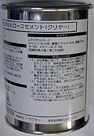 セメント セルロース 【バルサルアーのアンダーコート】セルロースセメントとエポキシを併用した手法の紹介。│ナナブンノニブログ